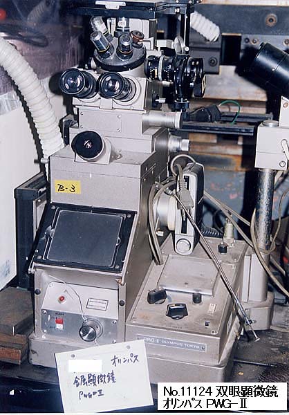 14215 双眼顕微鏡 オリンパス  PMG-IIの写真1