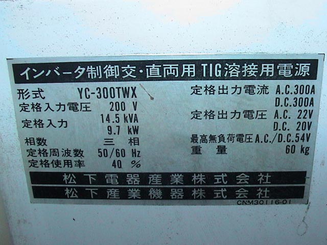 145541 TIG溶接機 松下 1990 WX300(YC-300TWX)の写真5