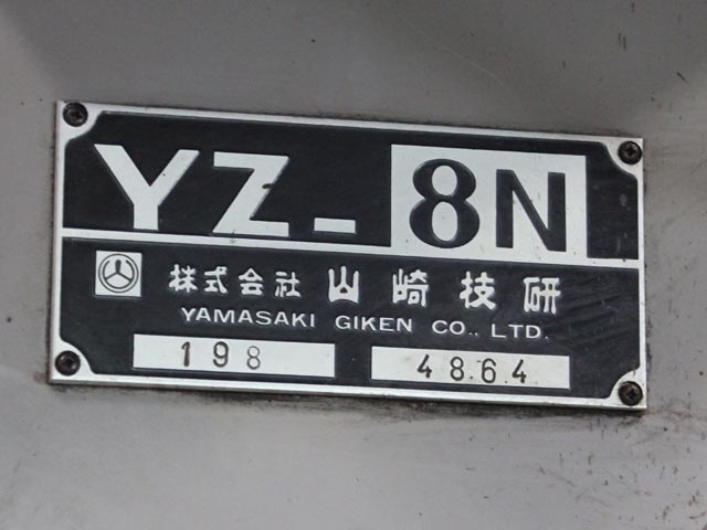 151818 立中ぐりフライス盤 山崎技研 1984 YZ-8Nの写真5