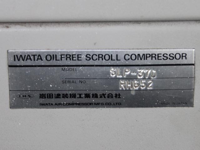 152043 スクリューコンプレッサー 岩田  SLP-37Dの写真5