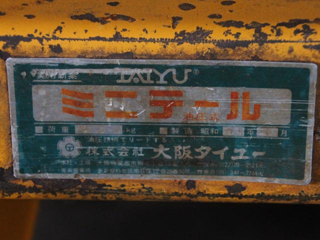 154396 リフター付台車 大阪タイユー 1986 の写真3