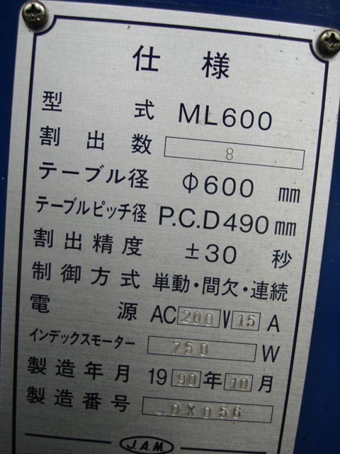 159668 C型油圧プレス JAM 1990 HYP305Sの写真5