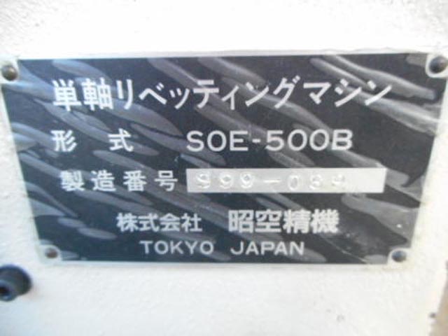 172390 リベッティングマシン 昭空精機  SOE-500Bの写真9