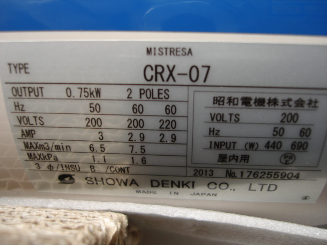 207490 ミストレーサー 昭和電機  CRX-07の写真5