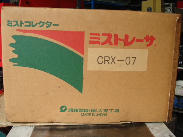 207490 ミストレーサー 昭和電機  CRX-07の写真6