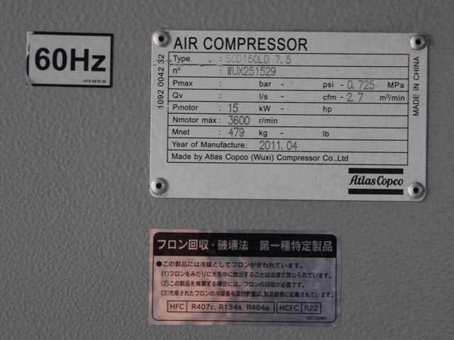 210075 スクリューコンプレッサー アネスト岩田 2011 SCD-150LDの写真8