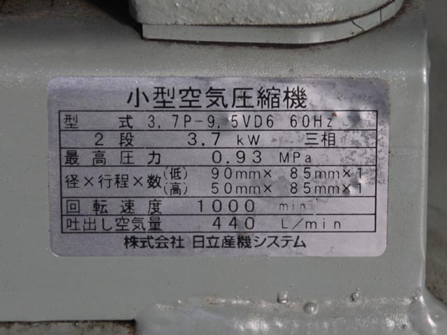 210489 レシプロコンプレッサー 日立産機 2013 3.7P-9.5VD6の写真09