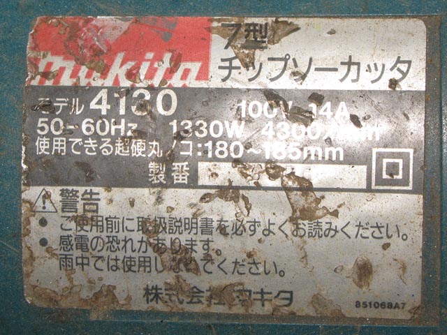 96171 チップソーカッター マキタ  モデル4130の写真2