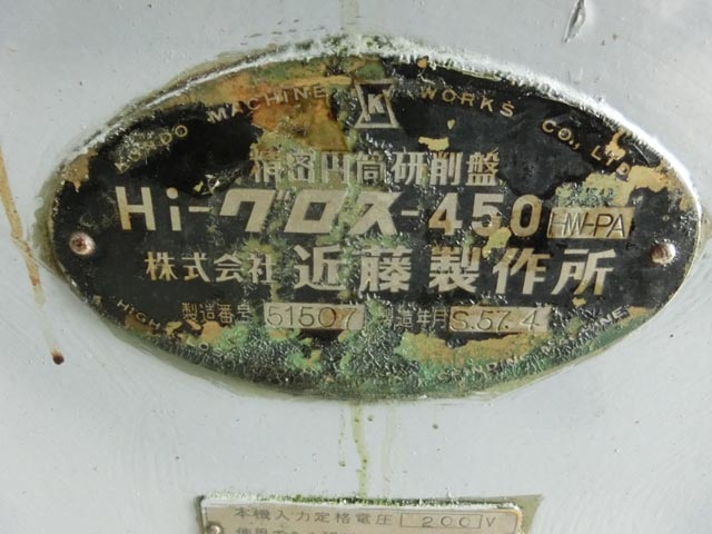 176834 円筒研削盤 コンドウ 1982 Hi-GLOSS-450の写真9