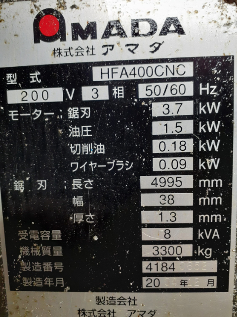 181935 バンドソー アマダ 2004 HFA-400CNCの写真7