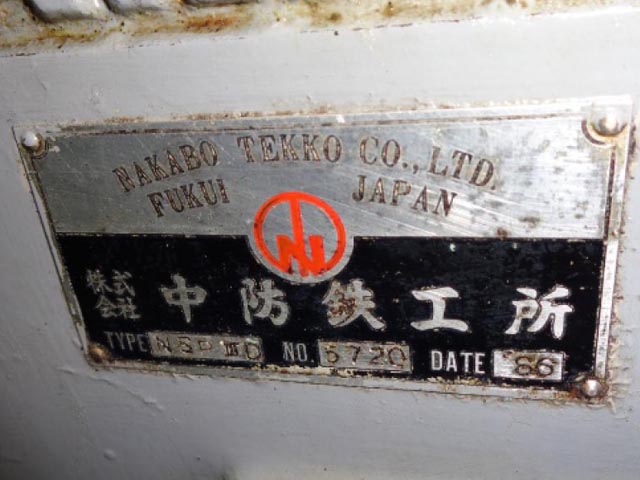 188287 スロッター 中防鉄工所 1986 NSP-IIIDの写真3
