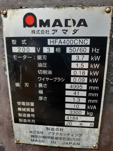 191105 バンドソー アマダ 2005 HFA-400CNCの写真8