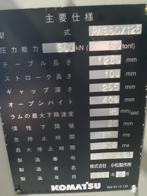 196409 NCプレスブレーキ コマツ 1998 PAS50x125の写真4