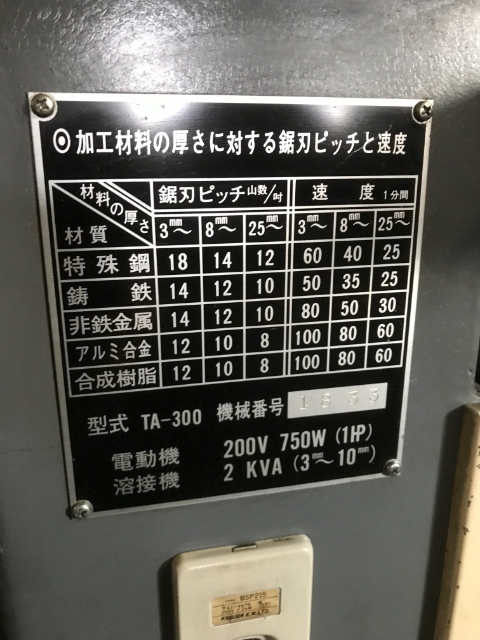 202019 コンターマシン アンドソー  TA-300DXの写真4