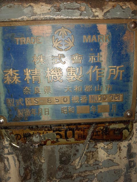 203541 旋盤 森精機  MS-850の写真10