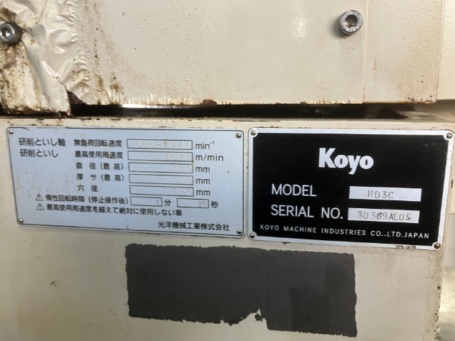 204885 横軸両頭平面研削盤 光洋機械 2011 HD-3Cの写真5