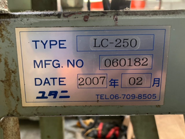 205504 レベラーフィーダー ユタニ 2007 LC-250の写真8