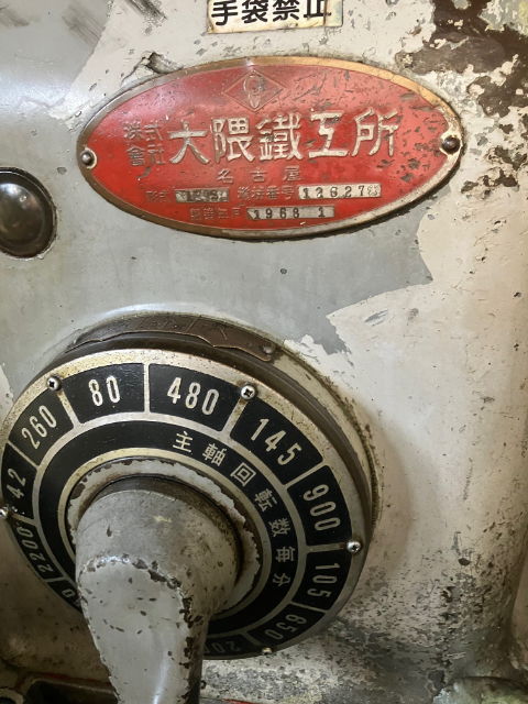 207275 旋盤 オークマ 1968 LSの写真7