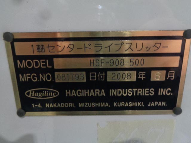 208745 1軸センタードライブスリッター 萩原工業 2008 HSF-908-500の写真8