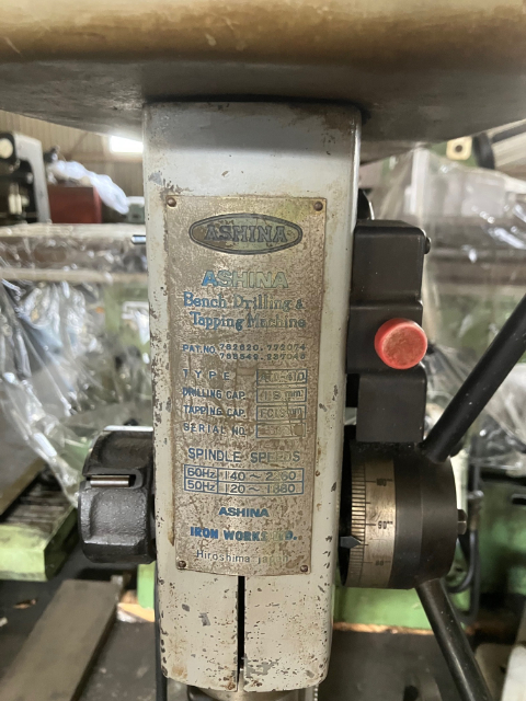 209190 タップ兼用卓上ボール盤 アシナ  ATD-410の写真7