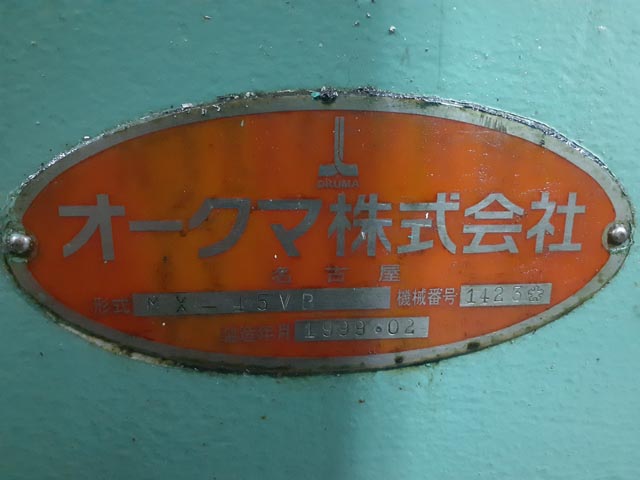 209736 立型マシニングセンタ オークマ 1999 MX-45VBの写真6