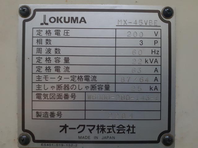209739 立型マシニングセンタ オークマ 2000 MX-45VBEの写真5