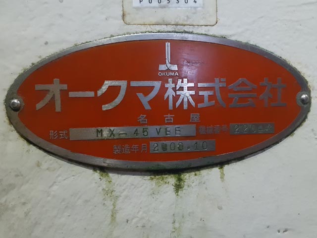 209739 立型マシニングセンタ オークマ 2000 MX-45VBEの写真6