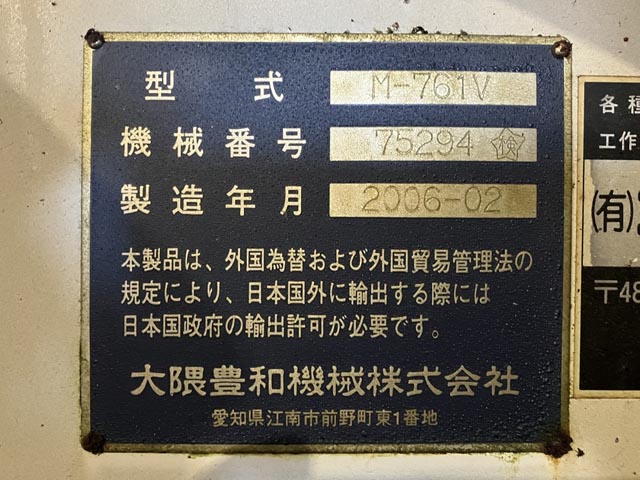 209747 立型マシニングセンタ オークマ 2006 MILLAC-761Vの写真7