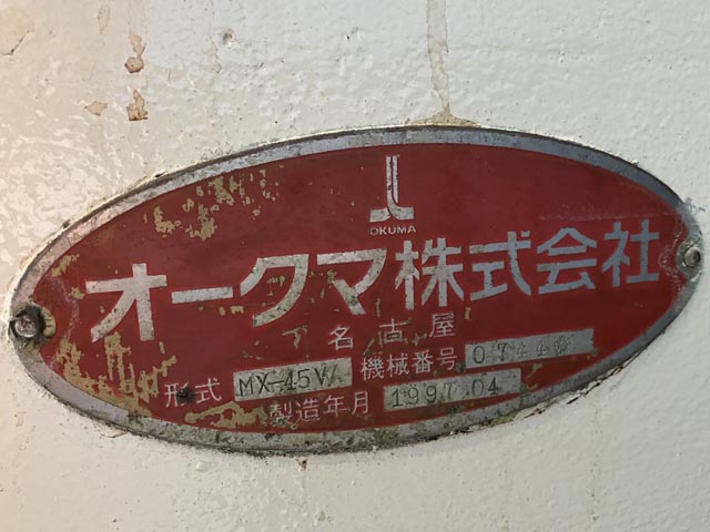 209749 立型マシニングセンタ オークマ 1997 MX-45VAの写真7