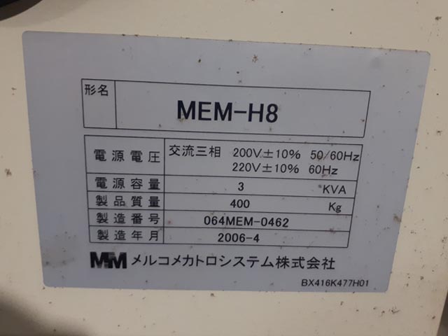 209763 細穴放電加工機 三菱電機 2006 MEMH8の写真3