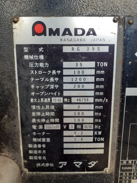 209874 プレスブレーキ アマダ 1989 RG-35Sの写真3