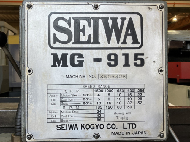 209895 ラジアルボール盤 成和工業 1980 MG-915の写真2