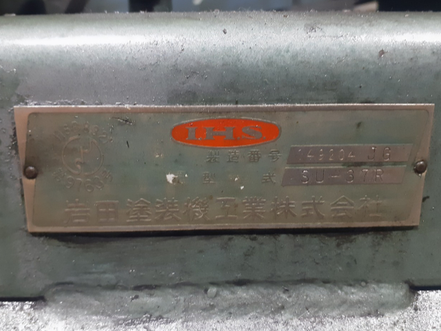 209956 レシプロコンプレッサー アネスト岩田  SU-37Rの写真3