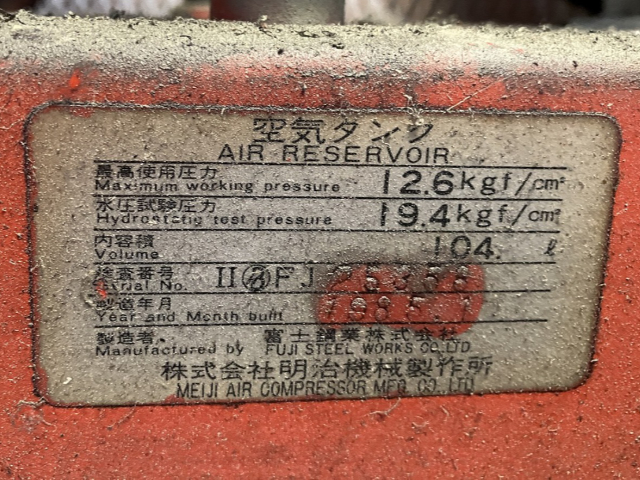 209960 レシプロコンプレッサー 明治機械 1985 GH-3の写真3