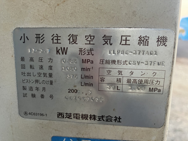 209961 パッケージコンプレッサー 東芝 2006 TOSCON-3.7AD(ELP86-37TAD1)の写真3