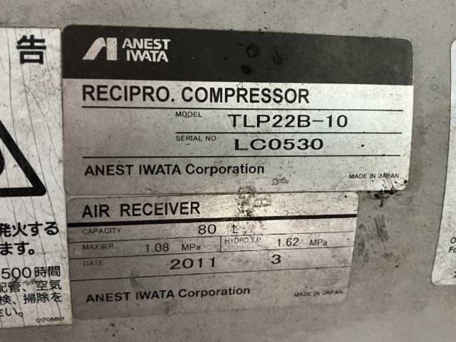 209965 レシプロコンプレッサー アネスト岩田 2011 TLP-22B-10の写真2