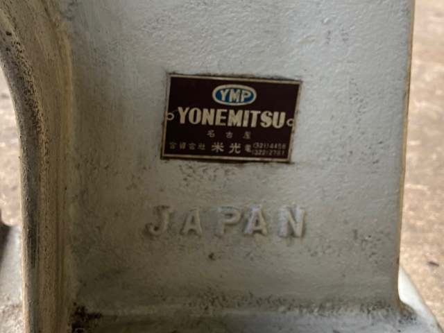 214079 ハンドプレス 米光  2の写真4