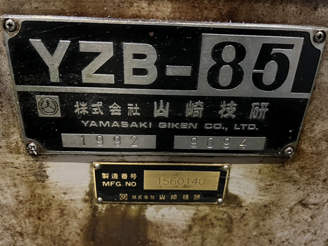 214649 横中ぐりフライス盤 山崎技研 1992 YZB-85の写真4