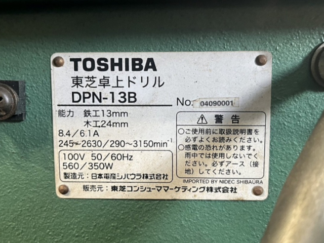 214681 卓上ボール盤 東芝 2004 DPN-13Bの写真3
