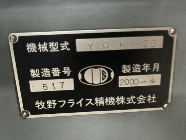 214706 工具研削盤 牧野フライス 2000 YGR-25の写真4