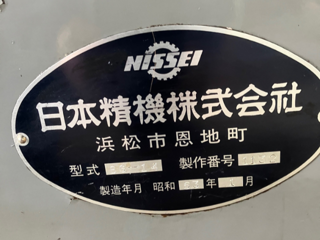 214988 センターレス 日本精機 1988 BG-14の写真08