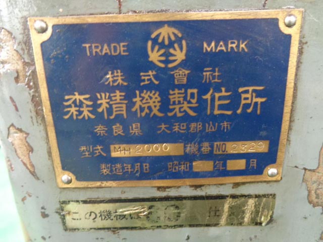 215044 旋盤 森精機  MH-2000の写真5