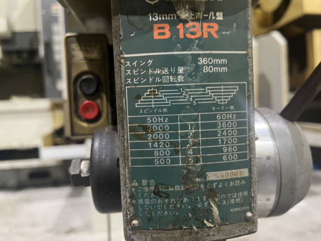 215453 卓上ボール盤 日立工機 1993 B13Rの写真2