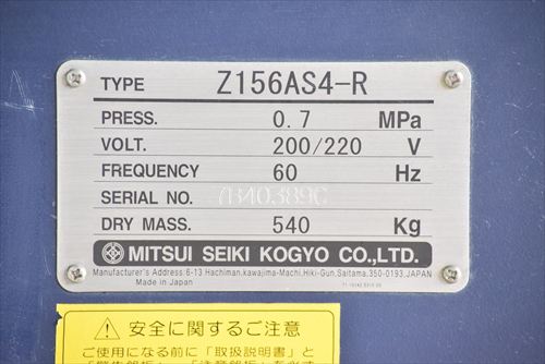 216790 スクリューコンプレッサー 三井精機 Z156AS4-Rの写真10