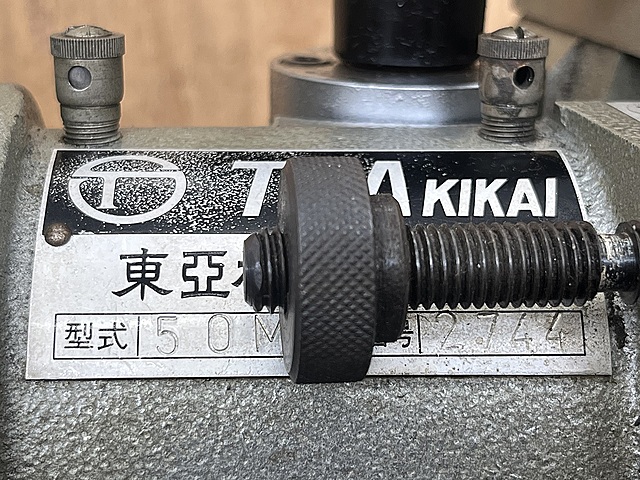 217239 ドリル研削盤 東亜機械 TDP-50Mの写真9