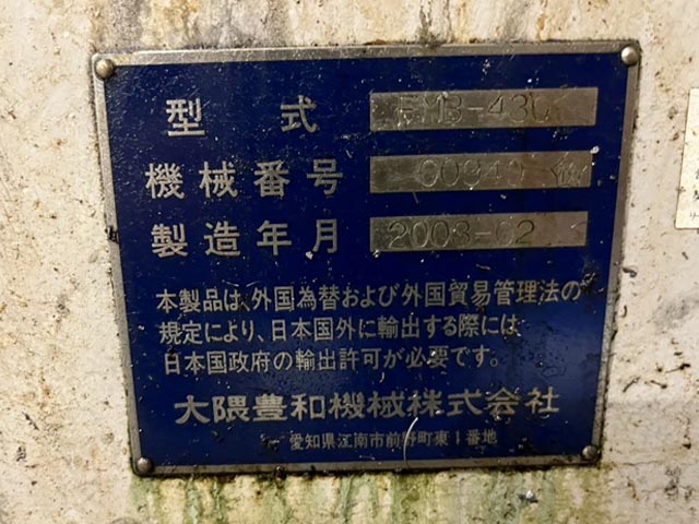 217806 NCフライス盤 大隈豊和 2003 FMB-430の写真4