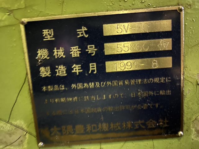 217808 NCフライス盤 大隈豊和 1991 5V-FCの写真5