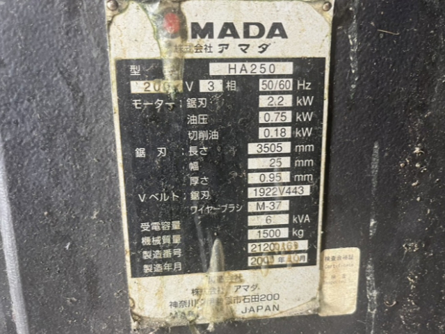 217825 バンドソー アマダ 2003 HA-250の写真5