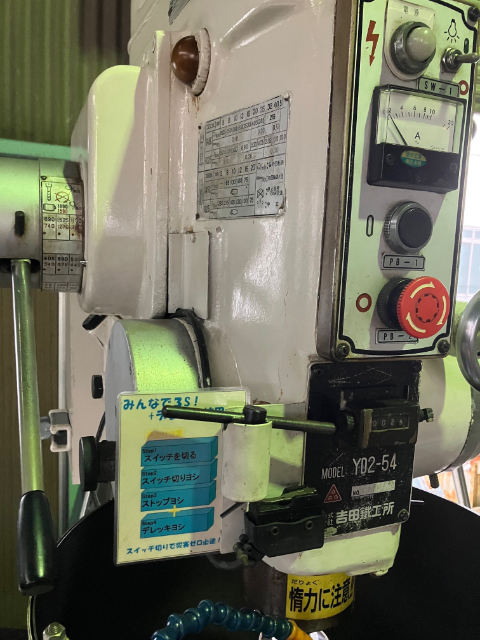217920 直立ボール盤 吉田鉄工所  YD2-54の写真4