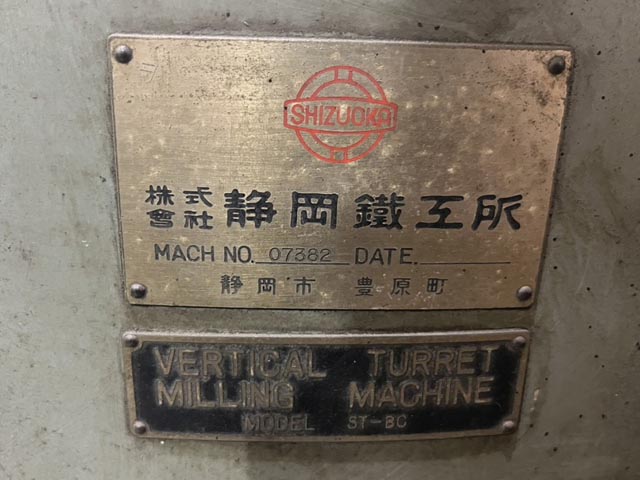 218836 ラム型フライス盤 静岡鐵工所 1977 ST-BCの写真6